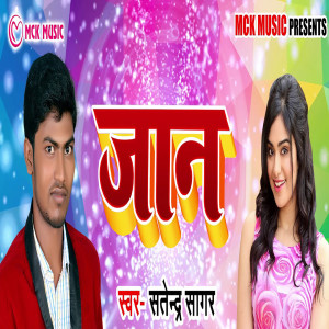 收听Satendra Sagar的Jaan歌词歌曲