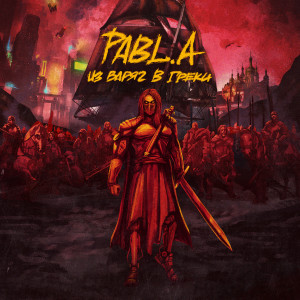 收聽Pabl.A的Чёрный歌詞歌曲
