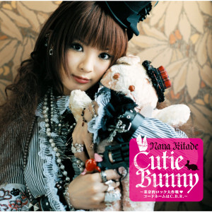 ดาวน์โหลดและฟังเพลง Moonlight Densetsu พร้อมเนื้อเพลงจาก 北出菜奈