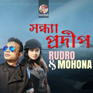 Listen to Sondha Pradip song with lyrics from Rudro