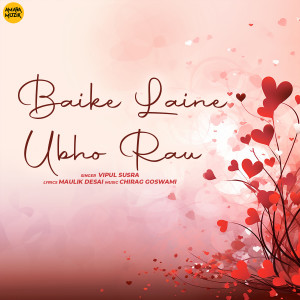 Listen to Baike Laine Ubho Rau song with lyrics from Vipul Susra