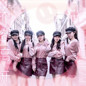 收聽愛朵女孩的笑着離開歌詞歌曲