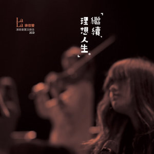 ดาวน์โหลดและฟังเพลง 奔 (Live) พร้อมเนื้อเพลงจาก Lala Hsu