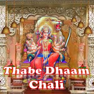 ดาวน์โหลดและฟังเพลง Roopwa Tohar Mann Hamaar Mohta พร้อมเนื้อเพลงจาก Shilpi Singham