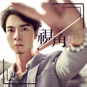 Album 视角 from 
