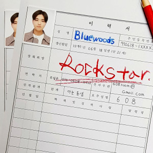收聽608的장래희망 락스타 (Inst.)歌詞歌曲