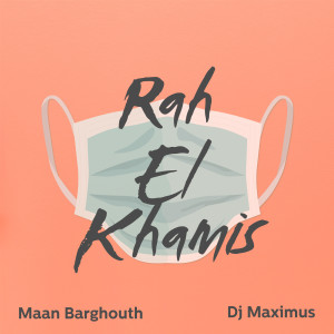 ดาวน์โหลดและฟังเพลง Rah El Khamis พร้อมเนื้อเพลงจาก Maan Barghouth