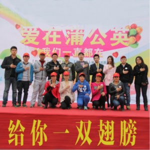 Listen to 给你一双翅膀 song with lyrics from 爱在蒲公英