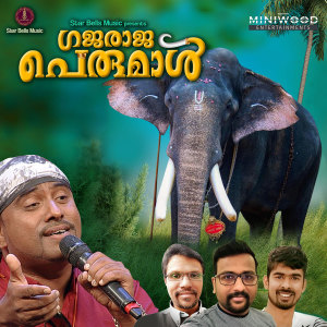Listen to Pambadi Rajan (From "Gajaraja Perumal") song with lyrics from Arun Venpala