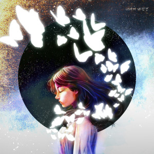 收聽Han Ji Hun的What I Wanted From You (Cello Version)歌詞歌曲