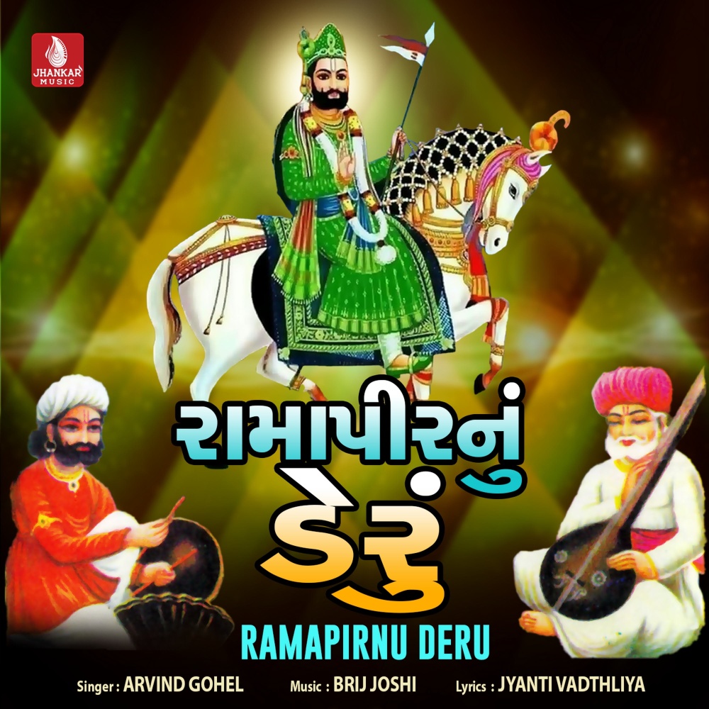 Desi Aarti