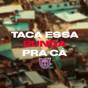 收聽Dj Hm Oliveira的Taca Essa Bunda Pra Cá (feat. Dj Lucas Martins & Mc Rick|Explicit)歌詞歌曲