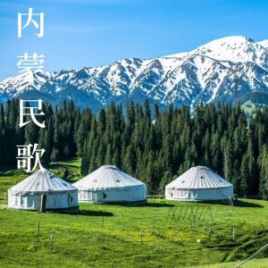 Listen to 草原上升起不落的太阳 song with lyrics from 吴雁泽