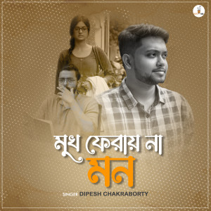 Listen to Mukh Feraye Na Mon (Male Version) (From "Olpo Holeo Sotti") song with lyrics from Dipesh Chakraborty