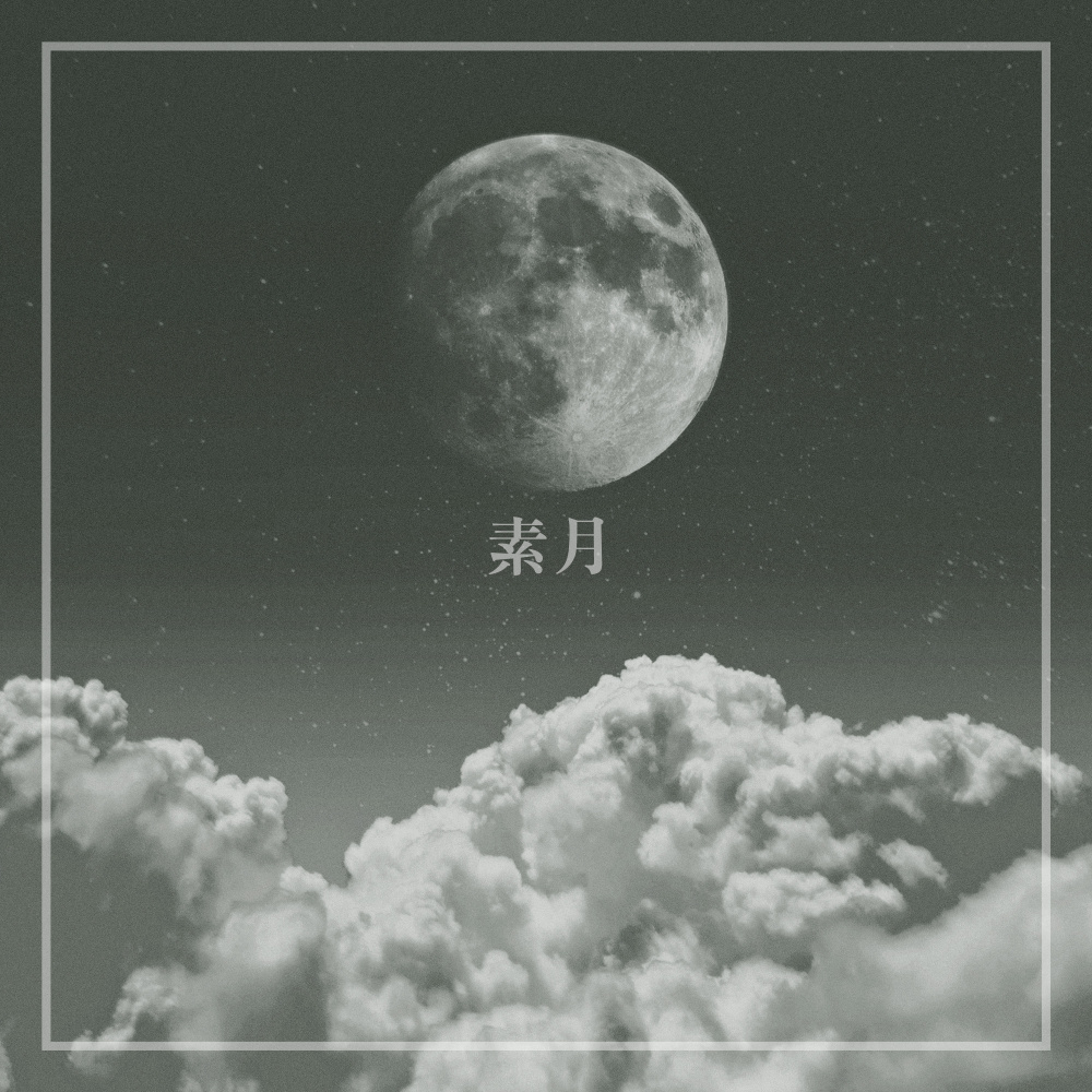 소월 (feat. 채이서 & ID'RICA)