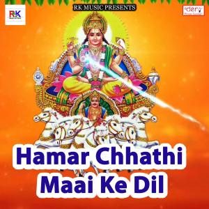 Listen to Fasali Bhaiya Ke Sali song with lyrics from Chandan Chatkal