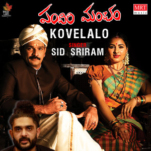 Sid Sriram的专辑Kovelalo (From "Pandiri Mancham")