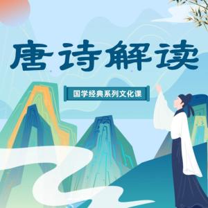 Album 儿童必学唐诗100首 oleh 书克哔哔