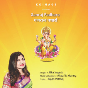 Listen to Ganraj Padharo song with lyrics from Alka Yagnik, Vinod Rathod