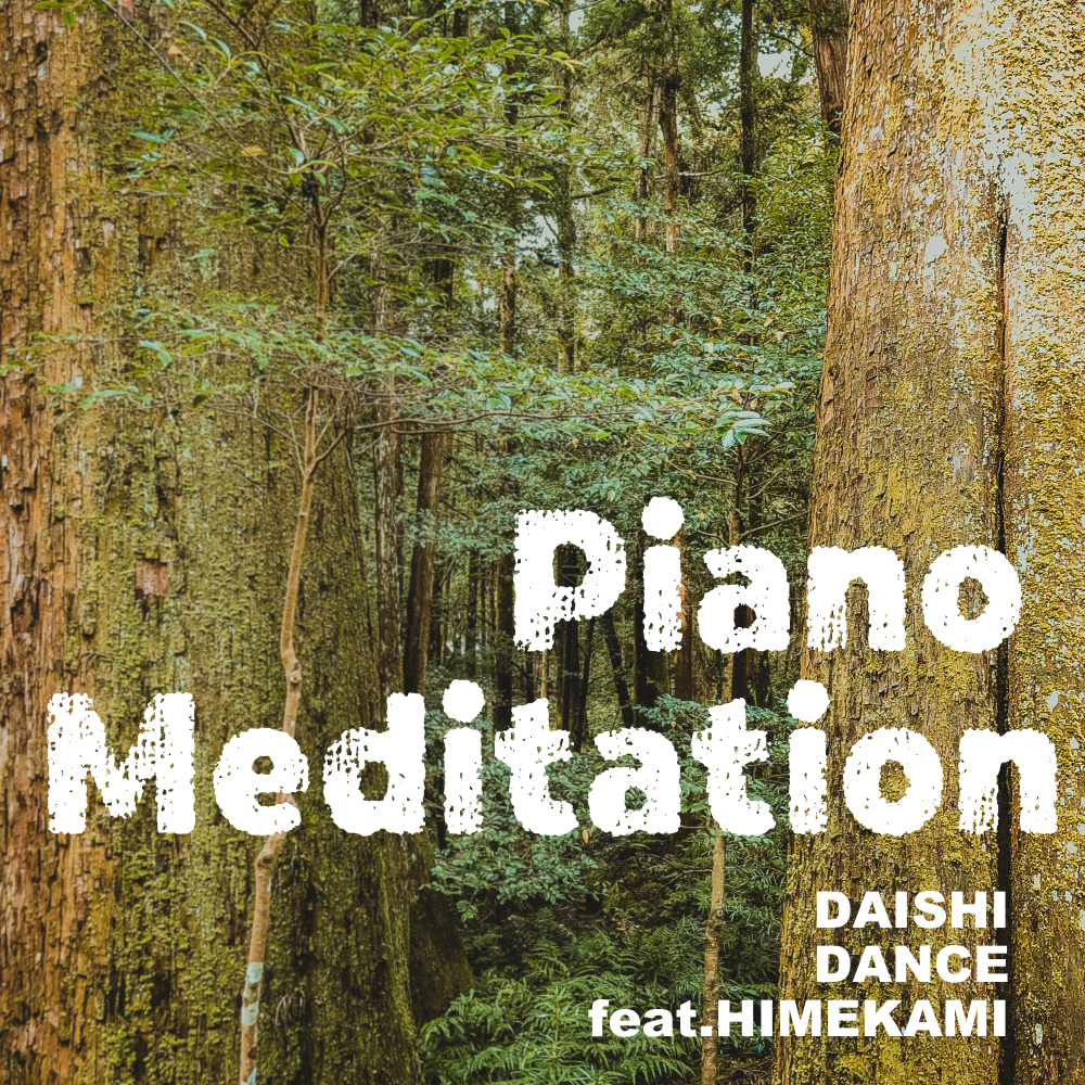 Piano Meditation (feat.HIMEKAMI)