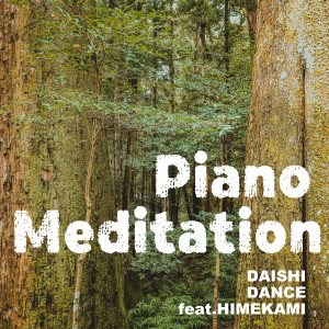 Piano Meditation