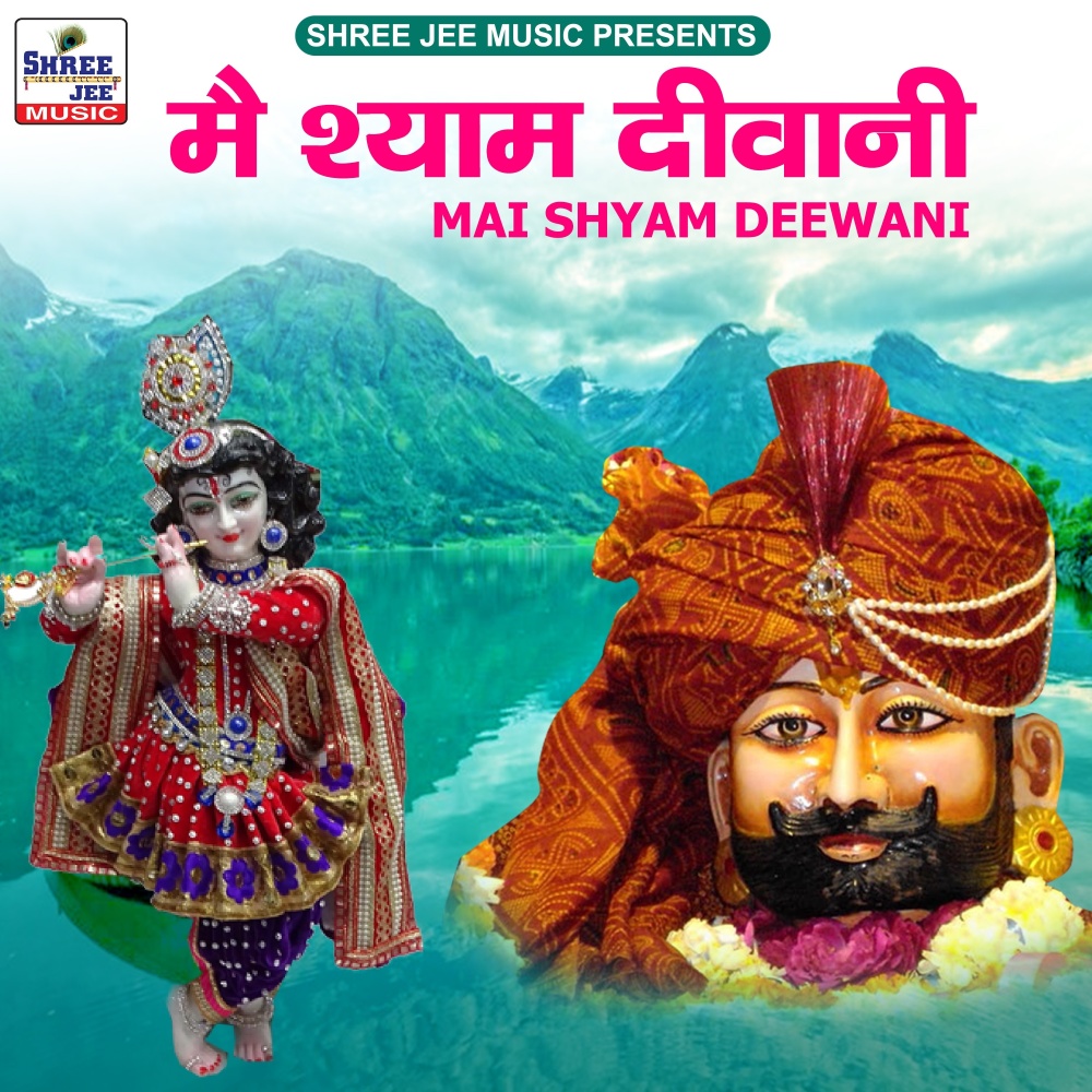 Mai Shyam Deewani