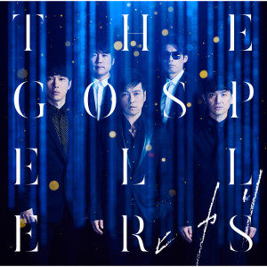 ดาวน์โหลดและฟังเพลง Hikari พร้อมเนื้อเพลงจาก The Gospellers