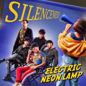 ดาวน์โหลดและฟังเพลง Silenceness พร้อมเนื้อเพลงจาก electric.neon.lamp