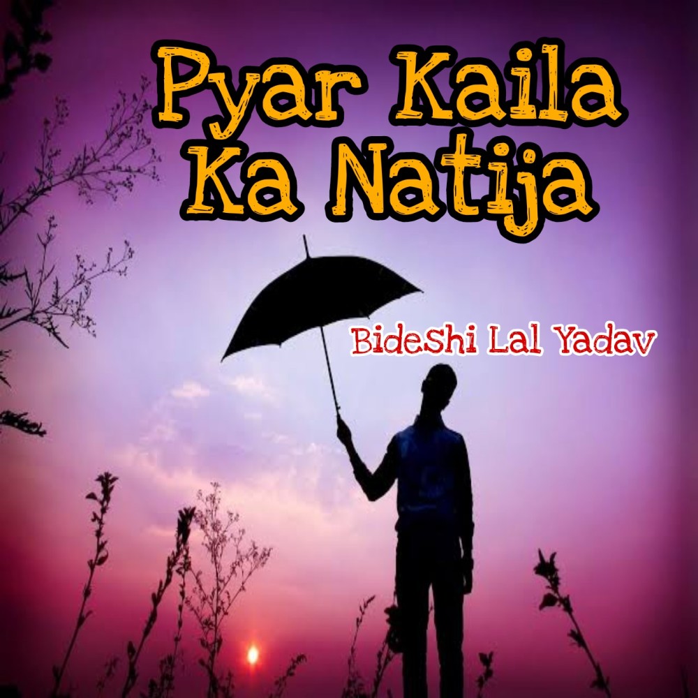 Pyar Kaila Ka Natija