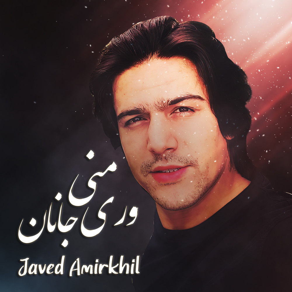 Worekhmany Janan