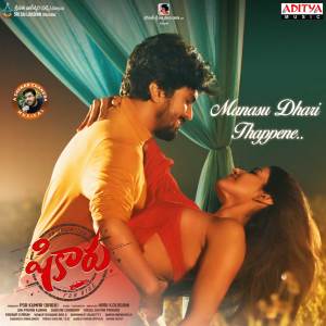 Dengarkan lagu Manasu Dhari Thappene (From"Shikaaru") nyanyian Sid Sriram dengan lirik