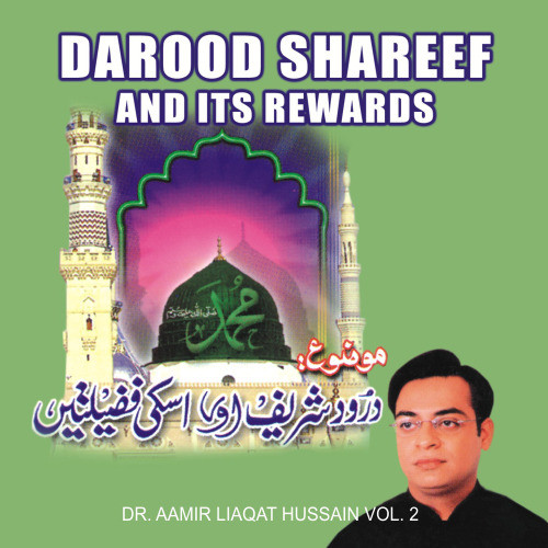 Darood Shareef and its Rewards