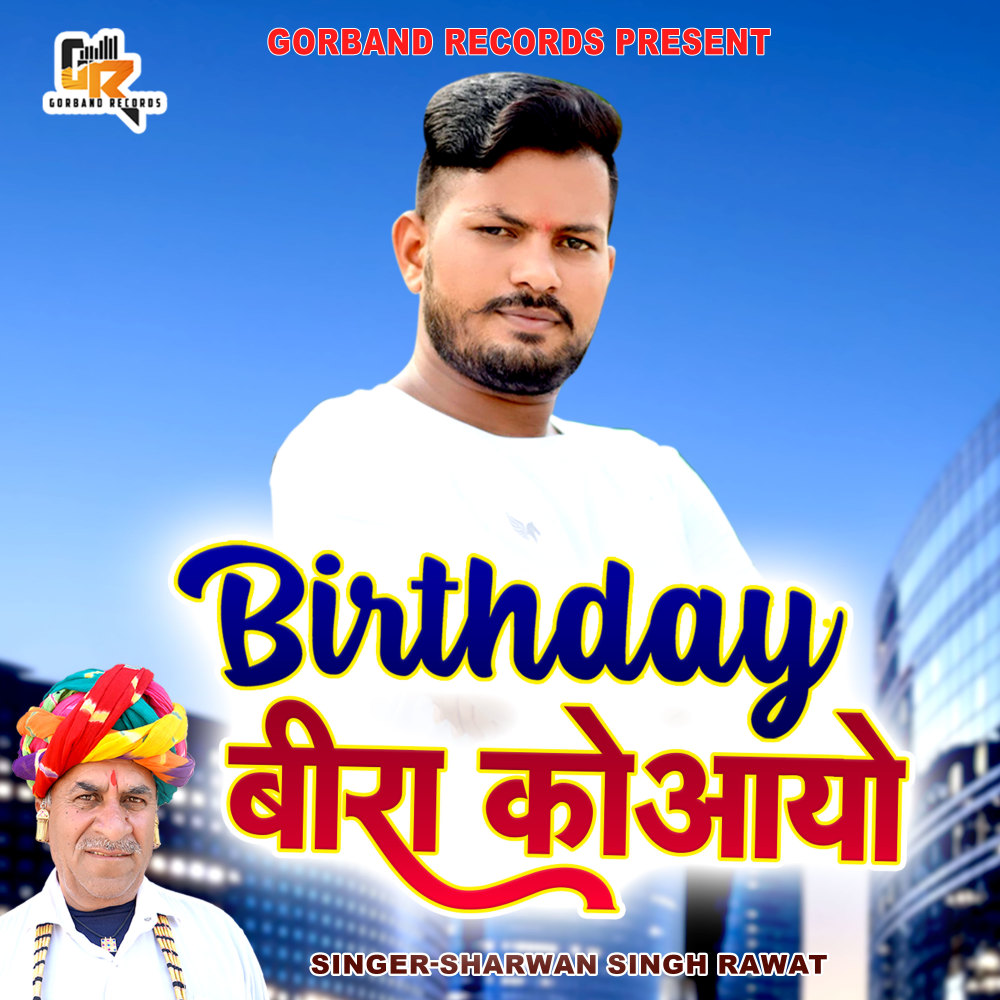 Birthday Beera Ko Aayo