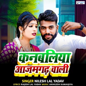 Kanbaliya Azamgarh Wali dari Nilesh Lal Yadav