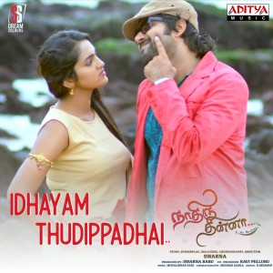 Album Idhayam Thudippadhai from Muralidhar Ragi