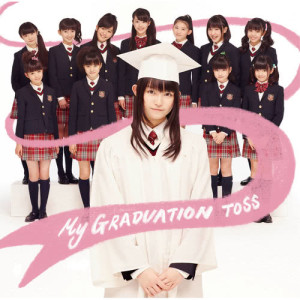 收聽さくら學院的My Graduation Toss歌詞歌曲