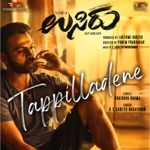Album Tappilladene (From"Usiru") (Original Motion Picture Soundtrack) from R S Ganesh Narayanan