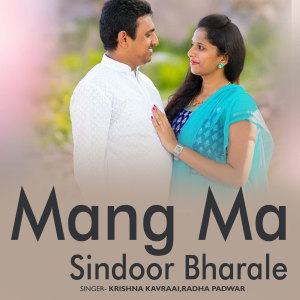 Album Maang Ma Sindoor Bharale from Krishna Kavraai