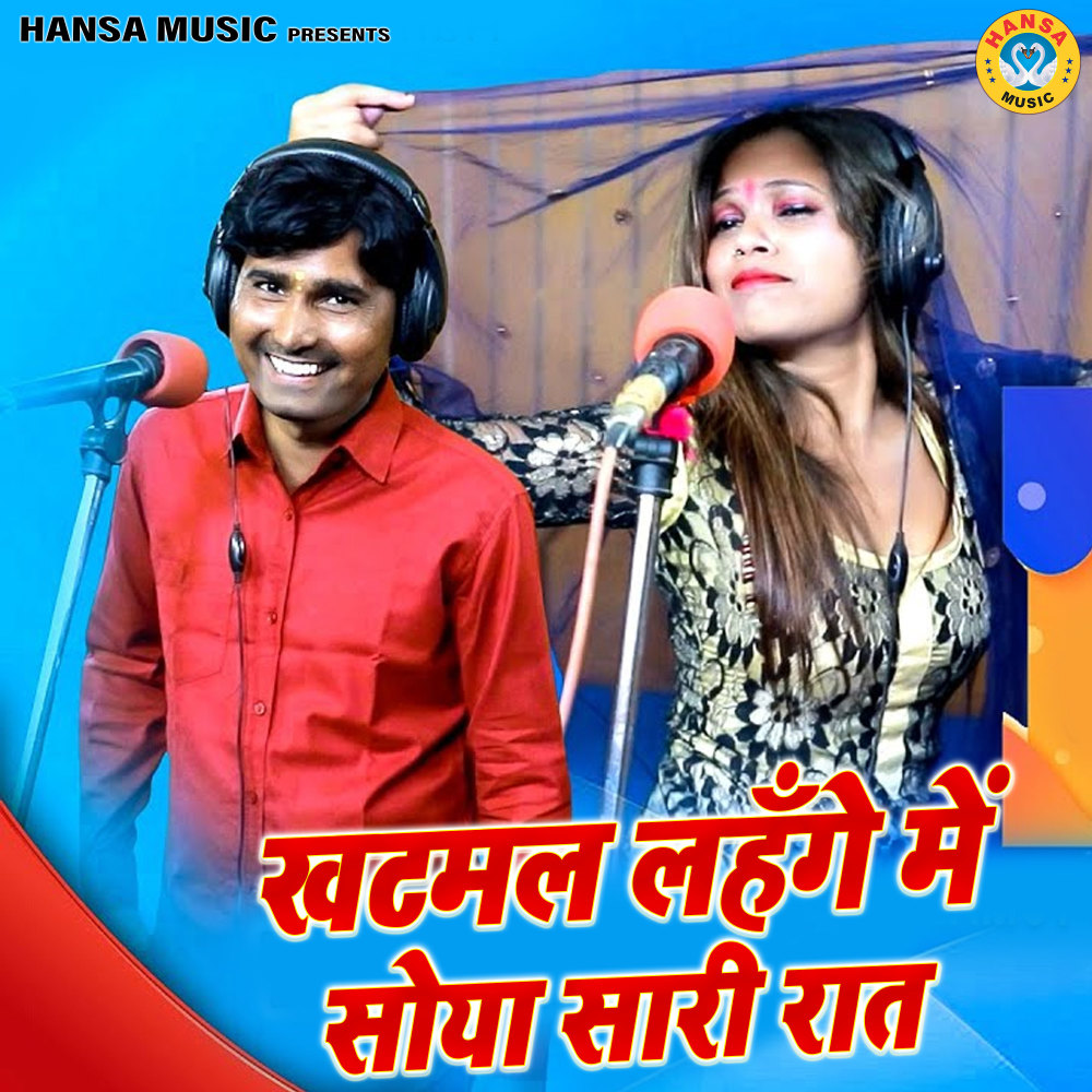 Khatmal Lehnge Mein Soya Saari Raat