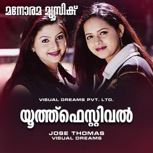 M. Jayachandran的专辑Youth Fesital
