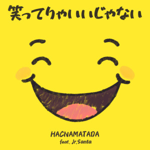 HACNAMATADA的专辑Give me a smile (feat. Jr.Santa)