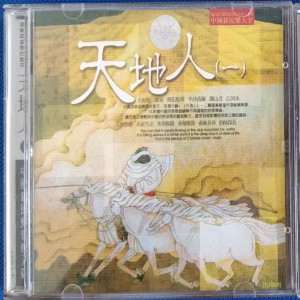 收聽安志順的鴨子拌嘴 (打擊樂)歌詞歌曲