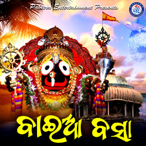 ดาวน์โหลดและฟังเพลง Mo Akhi Nachuchi พร้อมเนื้อเพลงจาก Mili Rath