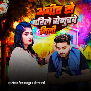 Listen to Abir Se Pahile Senurwe Mili song with lyrics from Pankaj Singh Rajput