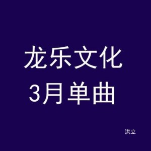 Listen to 不爱你还能爱谁 song with lyrics from 王岗岗