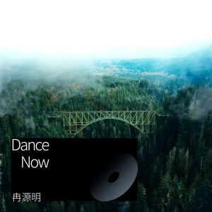 Listen to Dance Now (完整版) song with lyrics from 冉源明