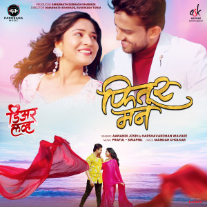 Album Fitoor Man (From "Dear Love") from Aanandi Joshi