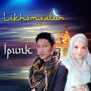 ดาวน์โหลดและฟังเพลง Asmaul Husna พร้อมเนื้อเพลงจาก iPunk
