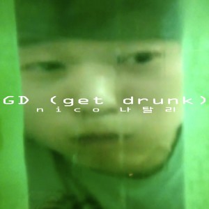 收聽NICO (니코)的GD歌詞歌曲