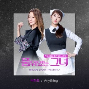 ดาวน์โหลดและฟังเพลง Anything พร้อมเนื้อเพลงจาก B.HEART